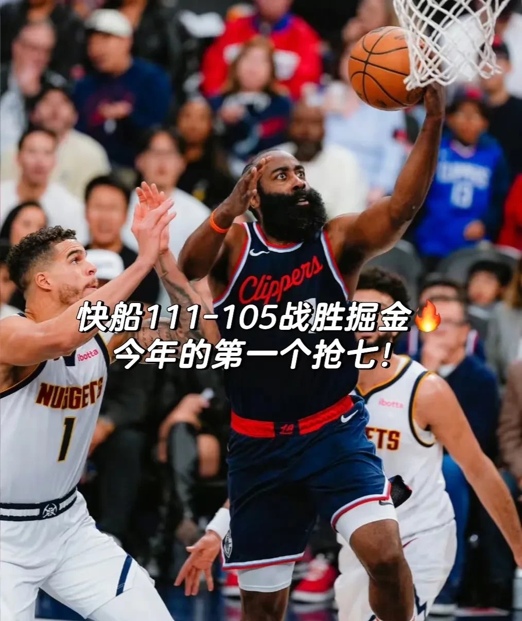 开云-关于转折点!洛杉矶快船刷新队史纪录,西甲加时末段攻防权衡,引发热议,阵容厚度经受考验的信息